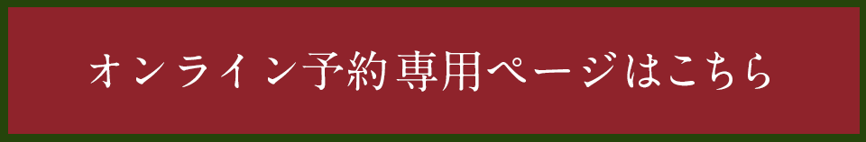 クリスマスケーキ オンライン予約 店舗受け取り専用ページはこちら